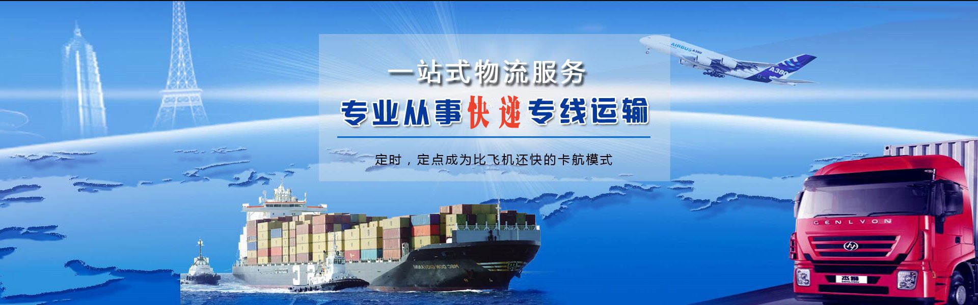 永和到丹麦物流公司-永和至丹麦物流专线-永和空运到丹麦-优时通物流有限公司