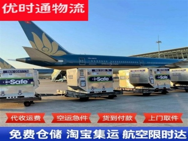 永和到丹麦空运加急专线